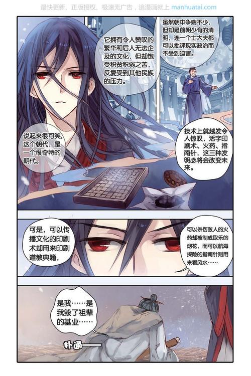 探讨《哑舍0漫画栈》