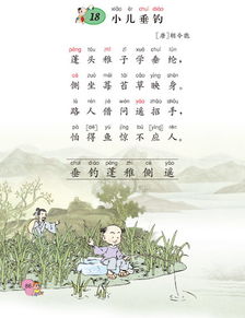 《小儿垂钓》视频