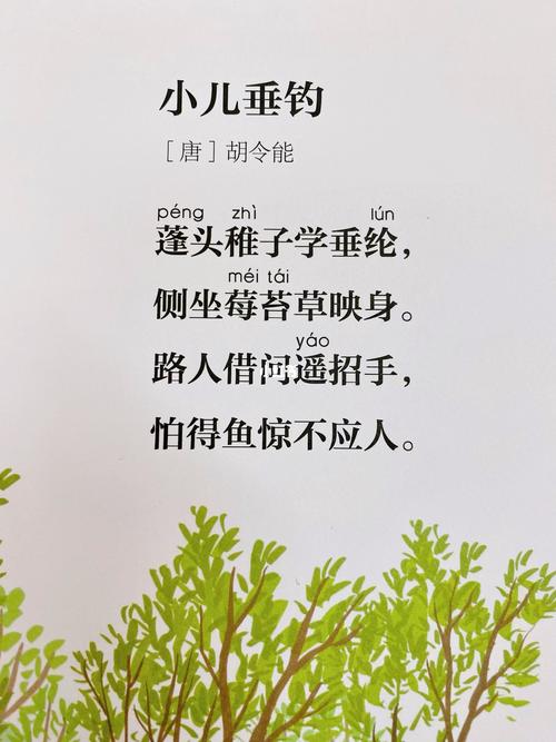 小儿垂钓歌曲